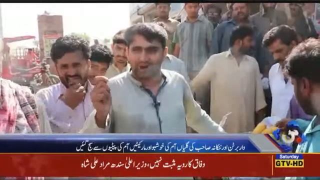 Nankana Sahib Warburton - Mango pkg GTV HD - Usman Sandrana