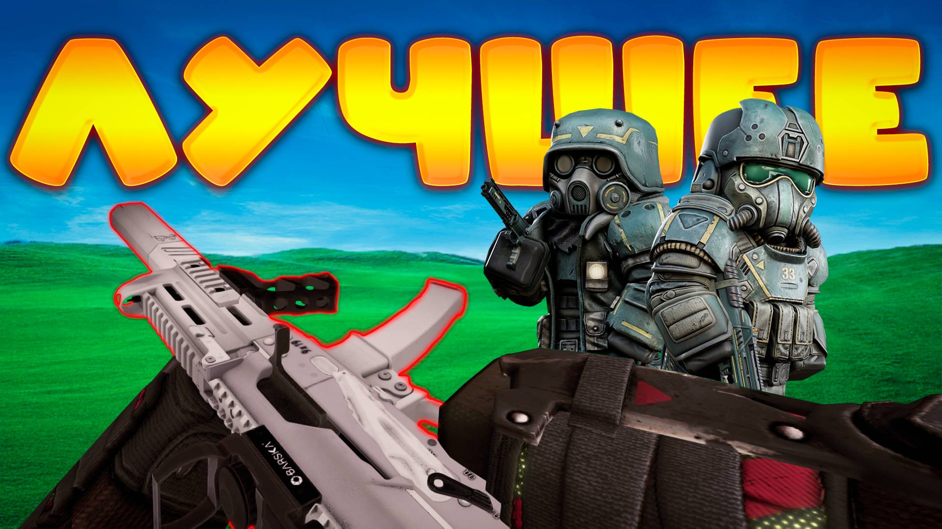 ЭТО ЛУЧШАЯ ППШКА В ИГРЕ | STALCRAFT: X