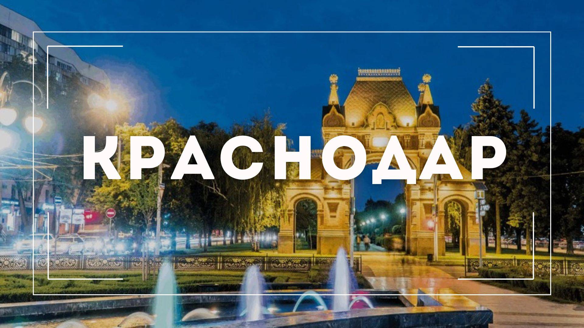 Мария - Краснодар