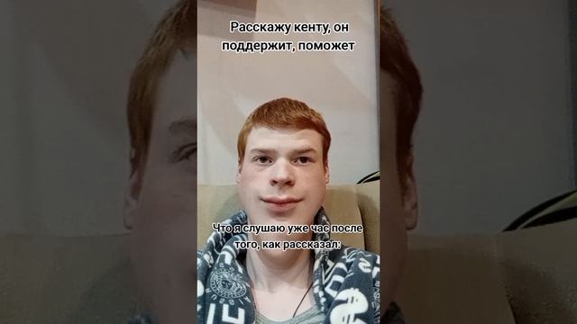 Друг всегда поддержит