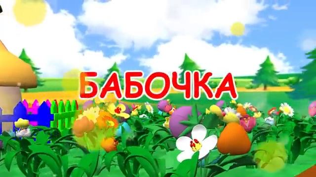 песенки для детей