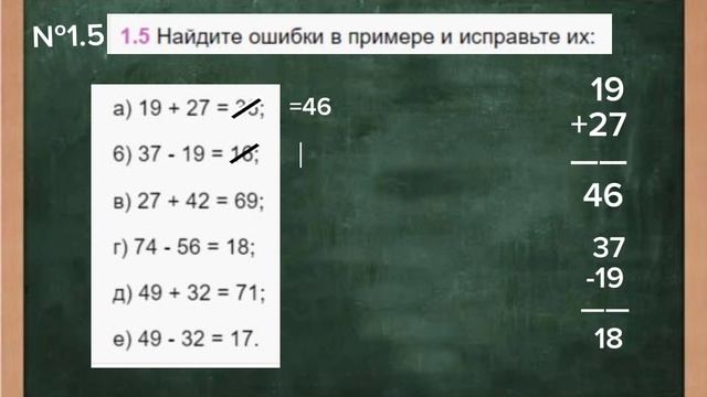 ГДЗ МАТЕМАТИКА 5 КЛАСС СТРАНИЦА 10 №1.5
