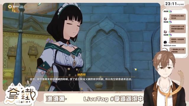 【原神 Genshin Impact 】原神遜泡日常#18 ｜拿鐵 Latte