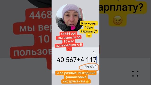 КАК получать 13ую зарплату законно? 💰😍