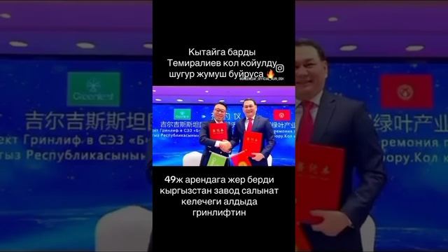гринлифт.