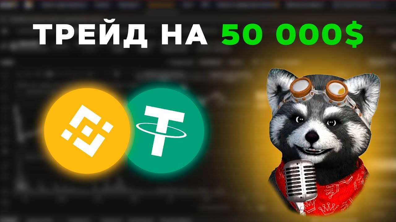 Как я заработал 50 тысяч $ на падении STEPN