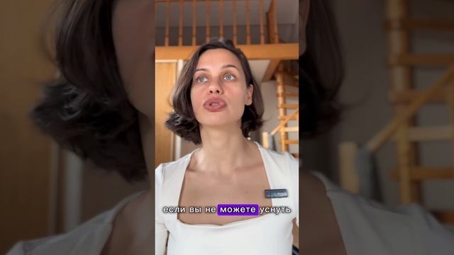 🔥Что делать, если у вас БЕССОННИЦА?