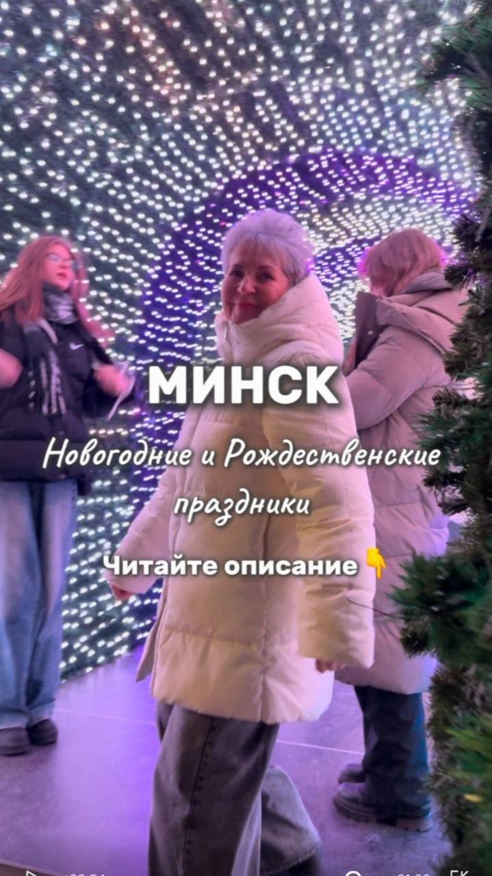 Новогодние праздники в Минске