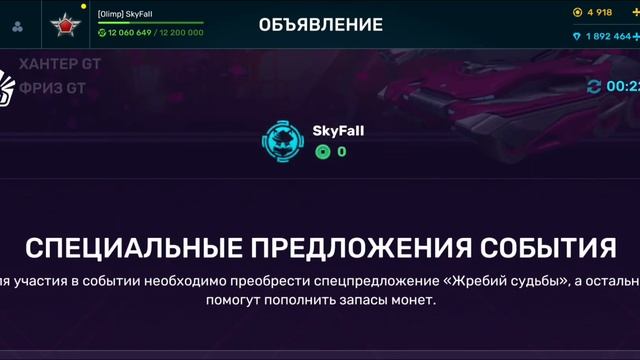 Tanki Online - TANKI ONLINE AND SAKURA BLOSSOM,Новая Ивента + Куплю#танкионлайн#tankionline#skyfall