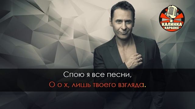 КАРАОКЕ A-Dessa - Караочен