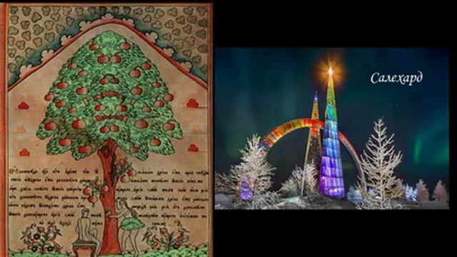 КТО_ЕСТЬ_АПОСТОЛЫ,_ИУДА,_ИИСУС,_МАРИЯ_МАГДАЛЕНА？_Ель_и_Яблоня_О