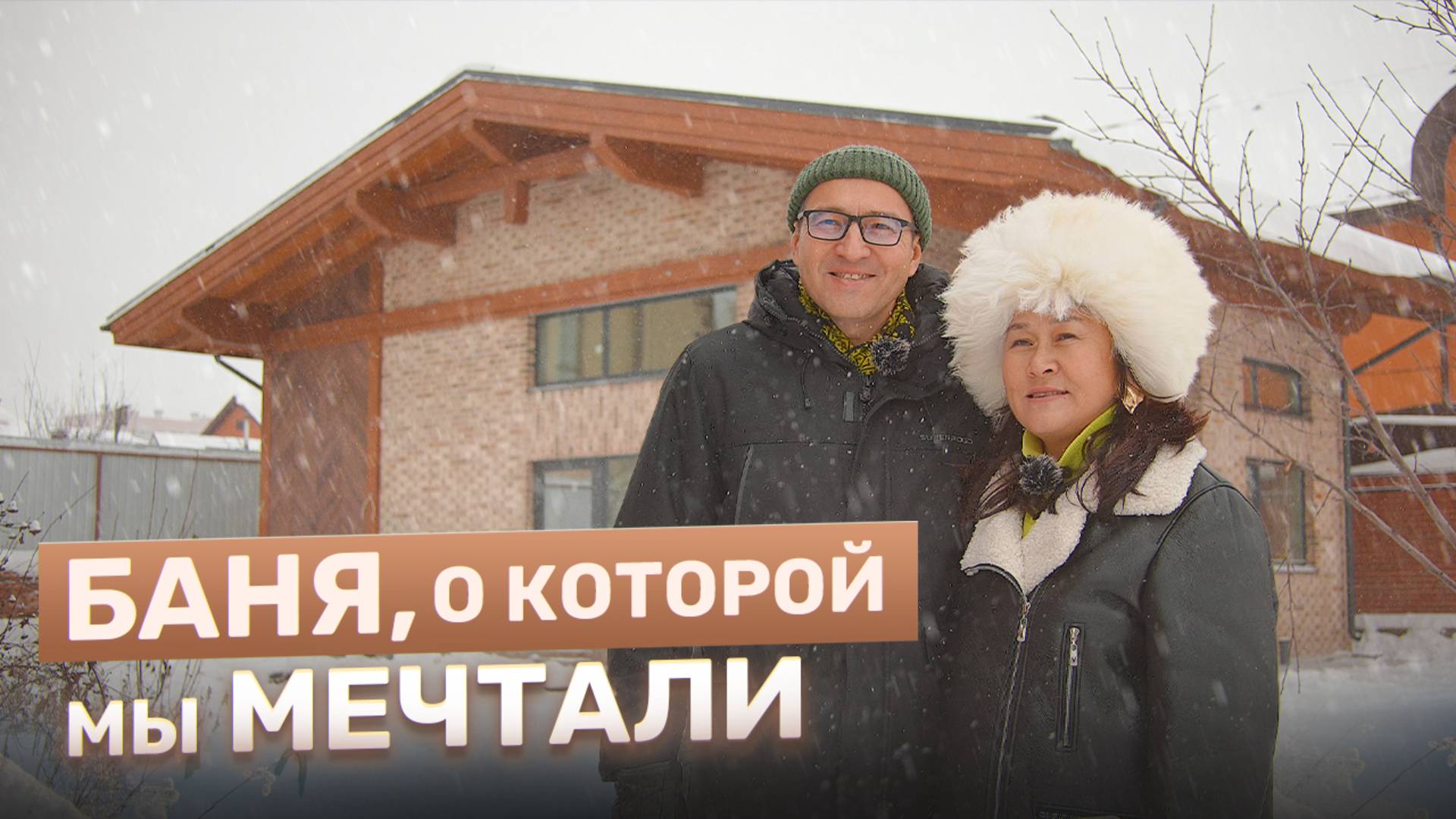 БАНЯ со вторым светом в стиле ШАЛЕ 145 м² с современной планировкой