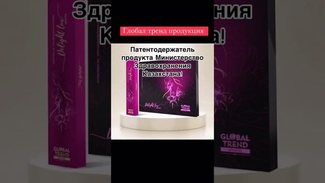 Нано бальзам Презентация 89177376793 консультация Глобал Тренд