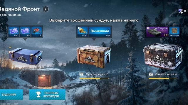 играю