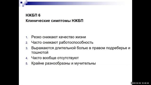 Алкогольная и неалкогольная жировая болезнь стеатоз печени  Часть 2