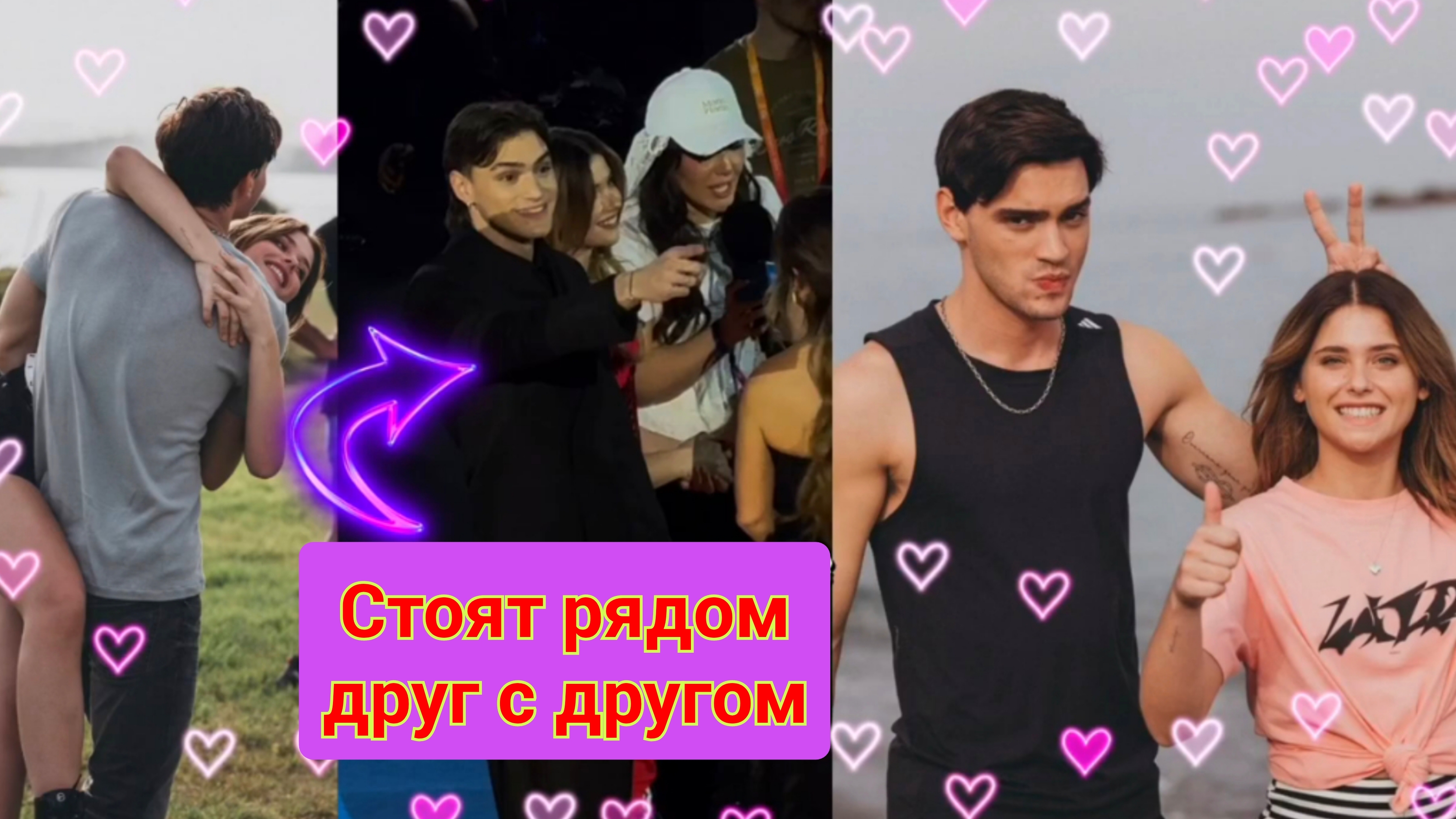 😍 ГАБРИЭЛЬ ГЕВАРА И НИКОЛЬ УОЛЛЕС СТОЯТ РЯДОМ ДРУГ С ДРУГОМ НА ПРЕМЬЕРЕ ФИЛЬМА "ТВОЯ ВИНА" 💓❤️🔥