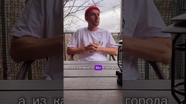 Кто от куда?