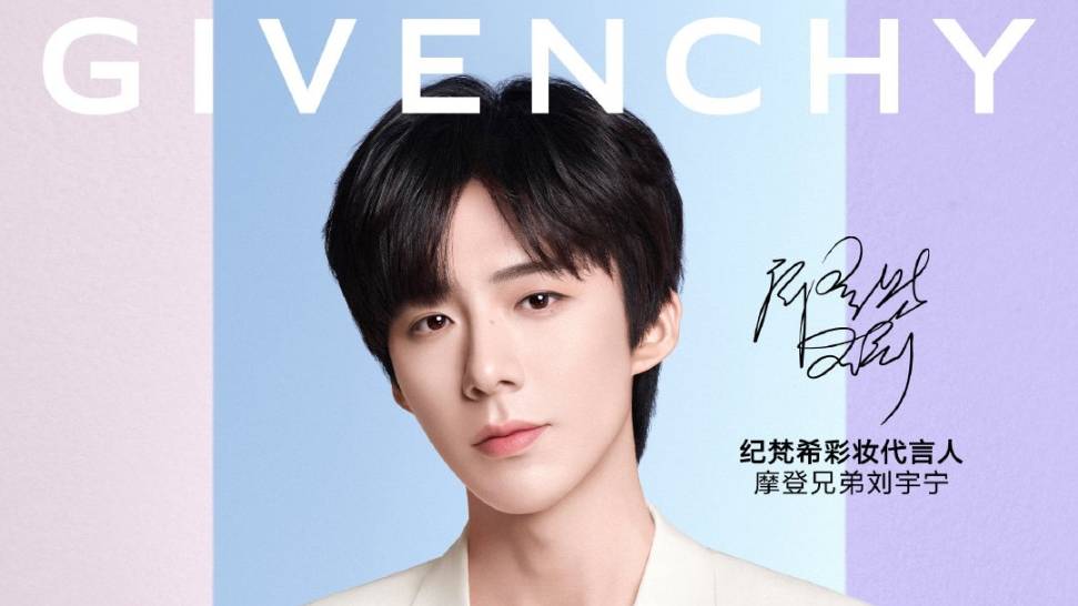 Лю Юйнин для Givenchy 25.05.2023