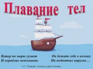 Плавание