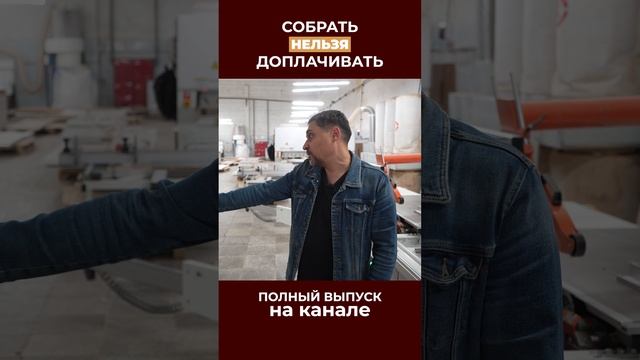 На нашей мебели нельзя сэкономить, если собирать самостоятельно