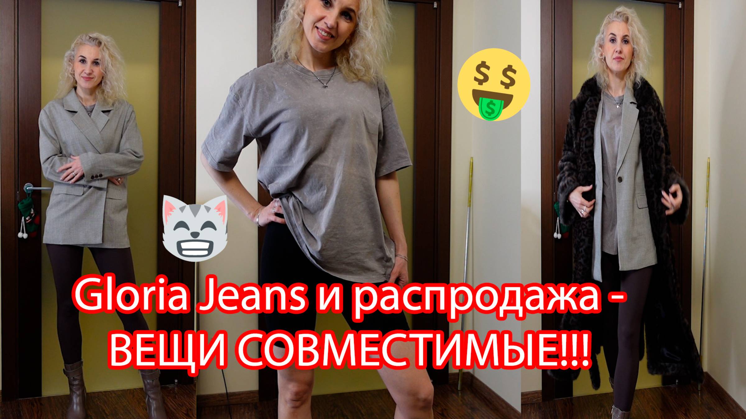 Обзор покупок с Gloria Jeans