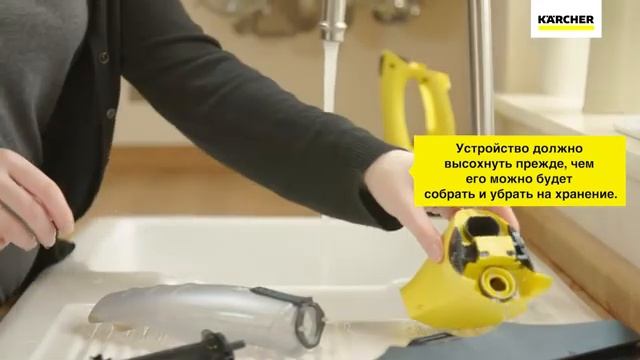 Стеклоочиститель Karcher WV 2 – чистка устройства