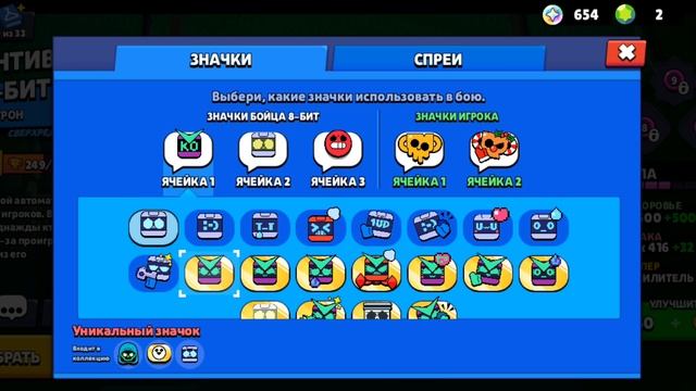 купил скин антивирус 8-бит