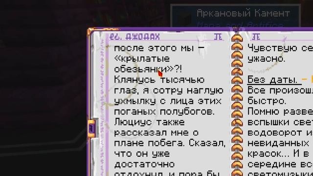 Lp_Игра_Бога_#65_ВЕЧНЫЙ_СОН_•_Майнкрафт