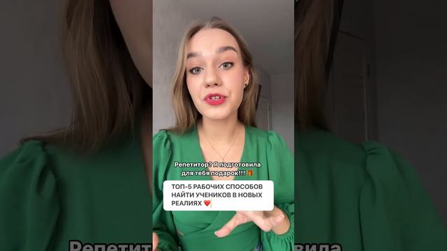 ИДЕИ ДЛЯ УРОКОВ И БЛОГА репетиторам 💅🏻🔥