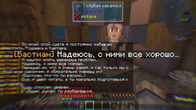 Lp_Игра_Бога_#34_СЕКРЕТНАЯ_ИНФОРМАЦИЯ_•_Майнкрафт