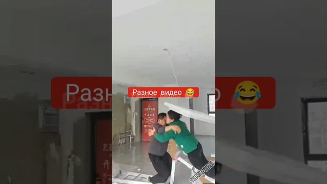 Когда не выдержала стремянка