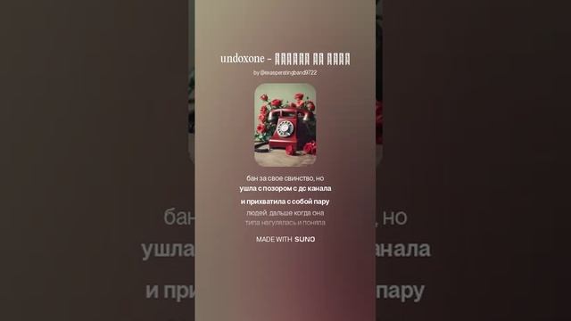 undoxone - любовь до слёз {Tom 1}