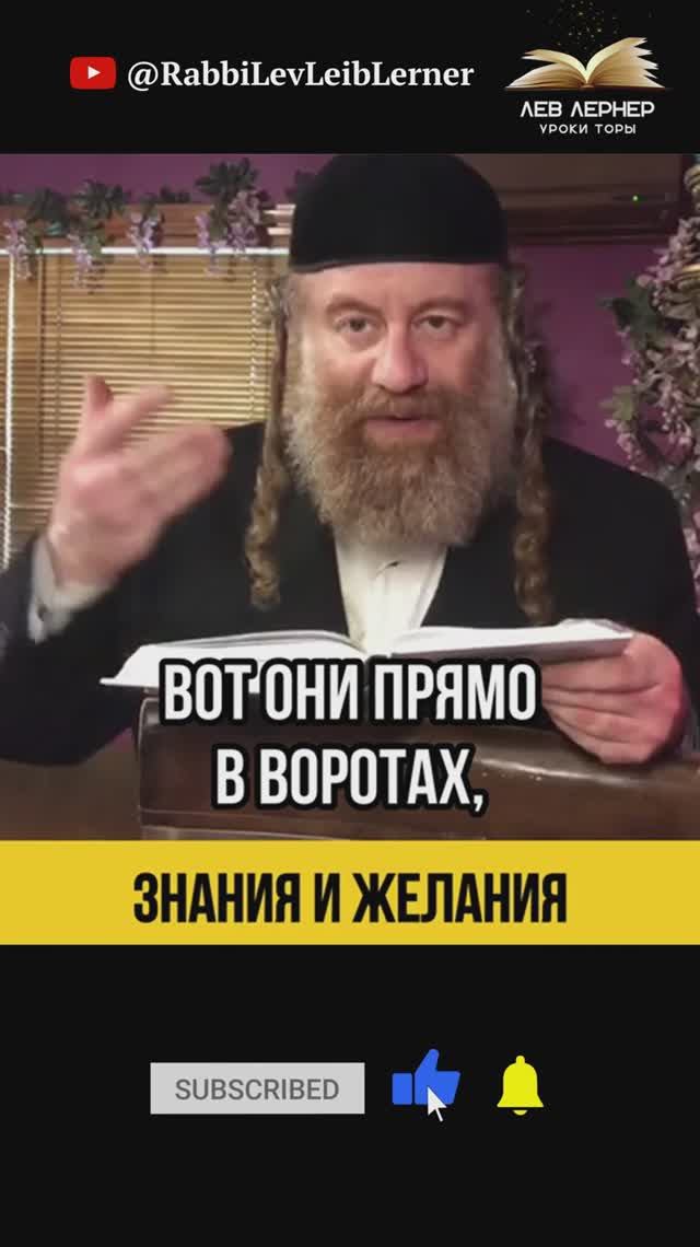 Знания и желания 🔥 Как желания могут погубить человека?