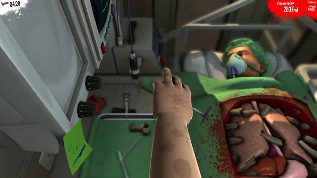 Операции в Surgeon Simulator 2013 #5 | Пересадка на ходу