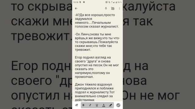 2 часть фанфика по шипу Джон/Линч