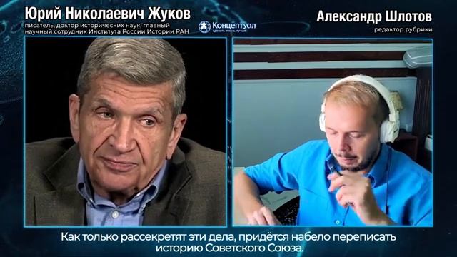 Засекреченные дела. Покушение на Сталина. Юрий Жуков.Объединение в НД Оплот Страны при Оркомитете...