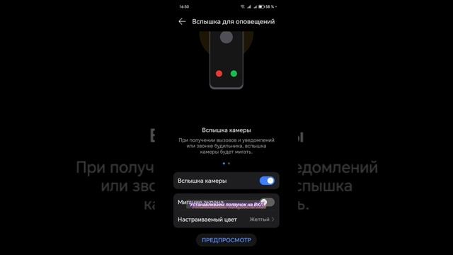 Как сделать, чтобы на смартфоне android при звонке мигала вспышка?