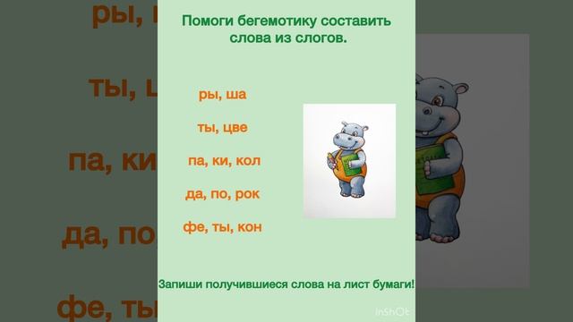 Коррекция дисграфии ⭐️ Учимся не пропускать слоги⭐️