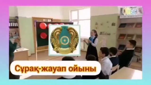 интеллектуалды-танымдық сайыс