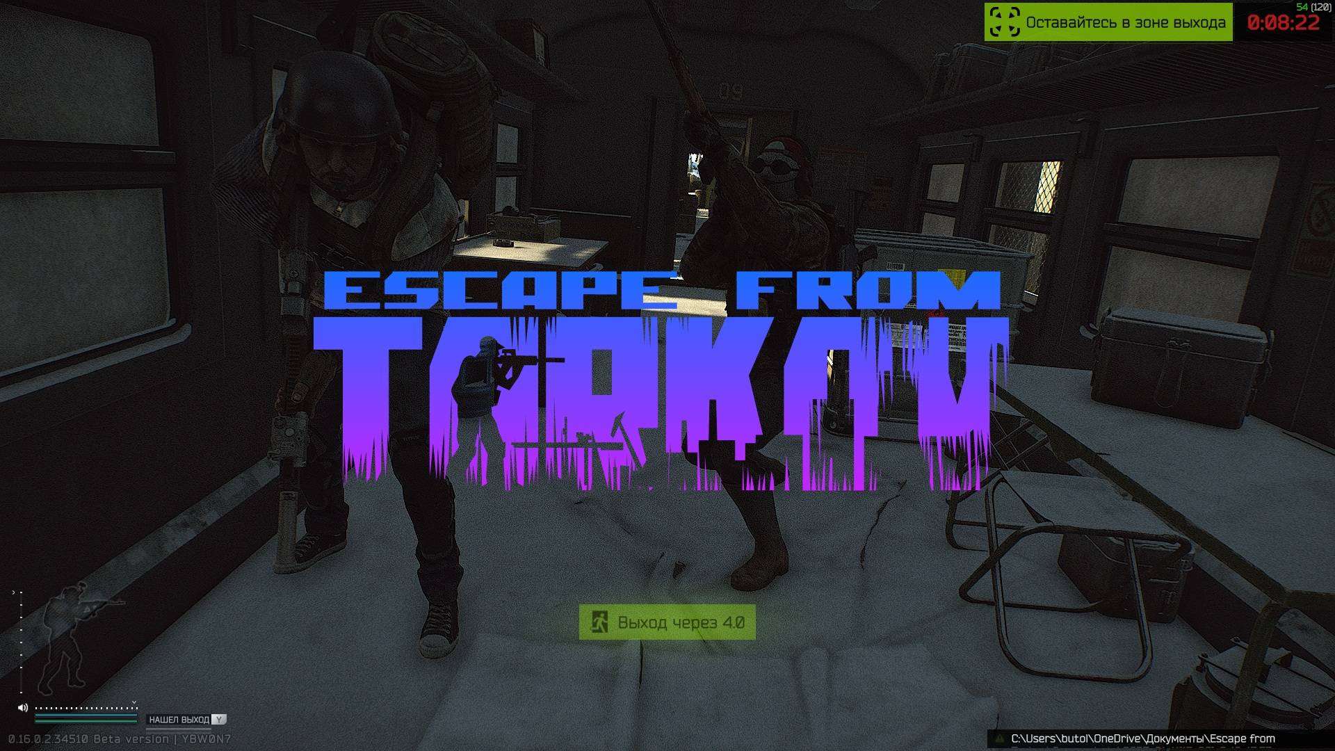 🤏 ТАРКОВ - ВАЙП 🤏 - #EscapeFromTarkov #EFT #тарков