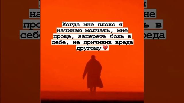 когда мне плохо...💔