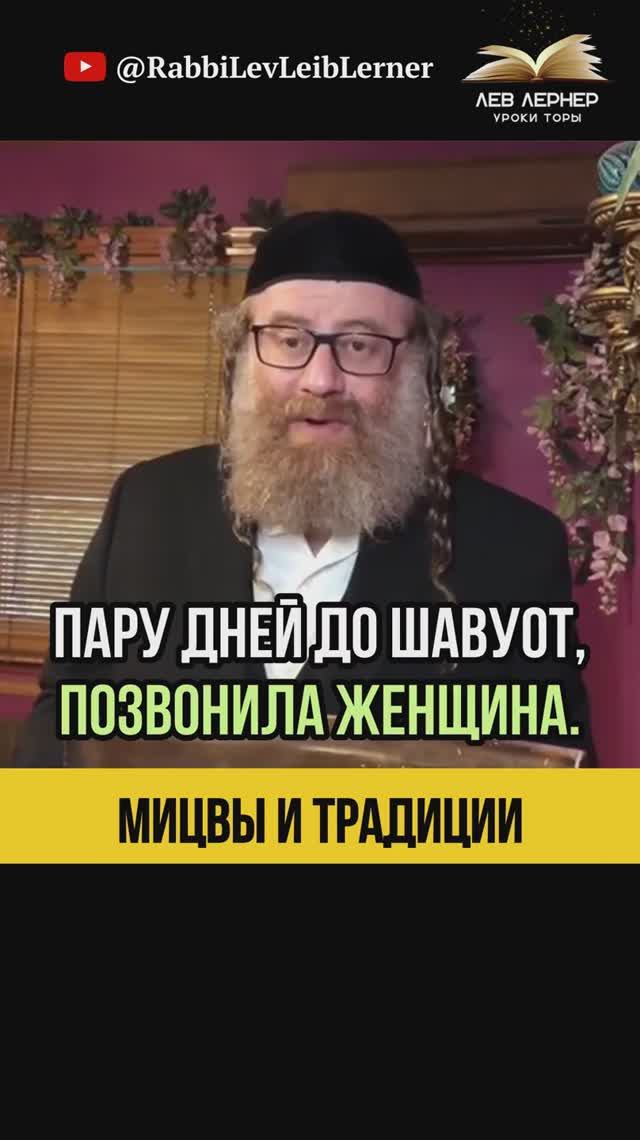 Заповеди и традиции 📖 Что важнее в Торе？