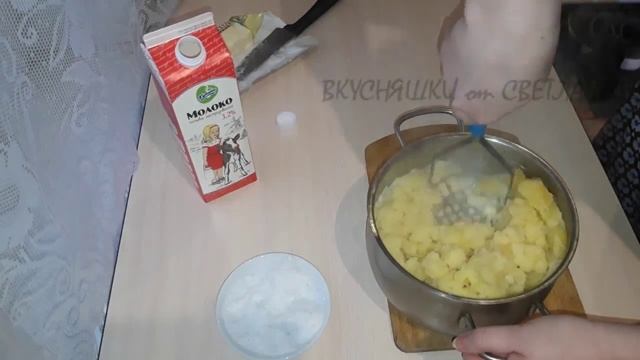 КАРТОФЕЛЬНОЕ ПЮРЕ