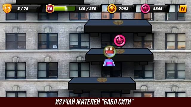 Игра "БАБЛ КВАС СИТИ ЧЕЛЛЕНДЖ" (HTML5_ANDROID_WINDOWS)