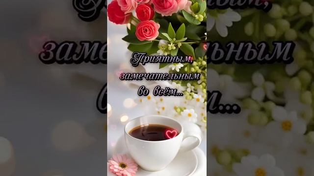 12-01-2025доброе утро