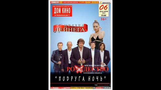 ВНИМАНИЕ! 6 декабря 2014 года в ДОМЕ КИНО! МОСКВА! в 19.00
