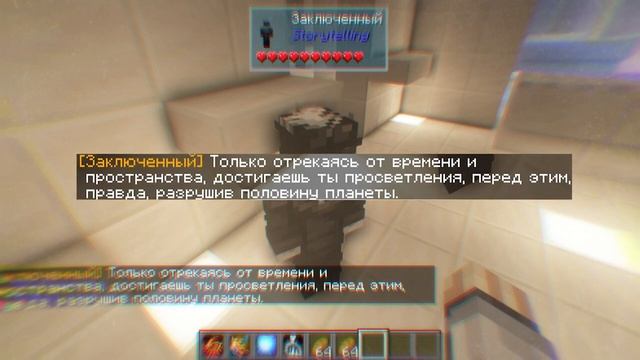 Lp_Игра_Бога_#85_ТЮРЬМА_ВРЕМЕНИ_Начало_•_Майнкрафт