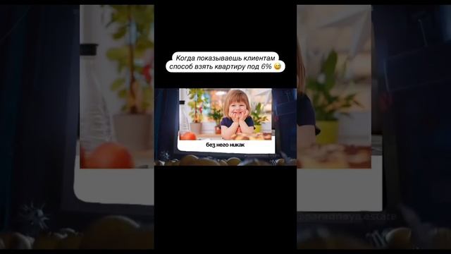 Способ взять квартиру под 6%