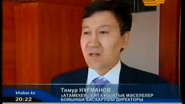 Хабар арнасының қорытынды жаңалықтары (20:00) 12.05.2011 [2/2]