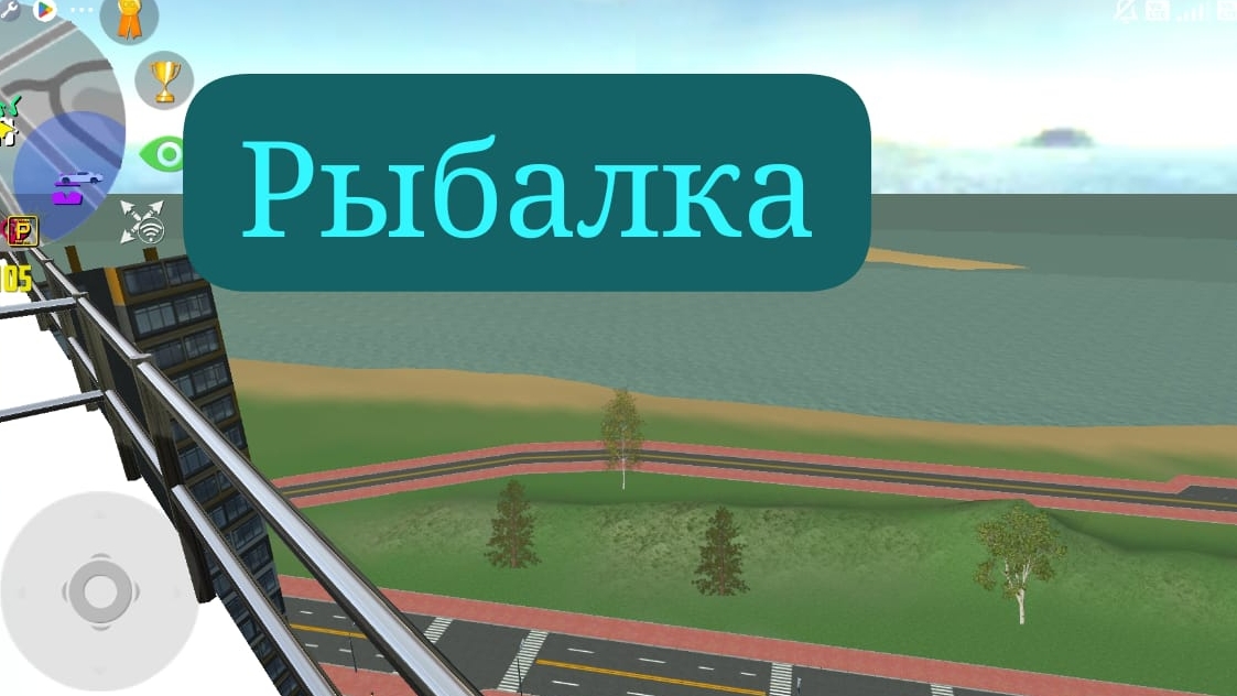 рыбалка